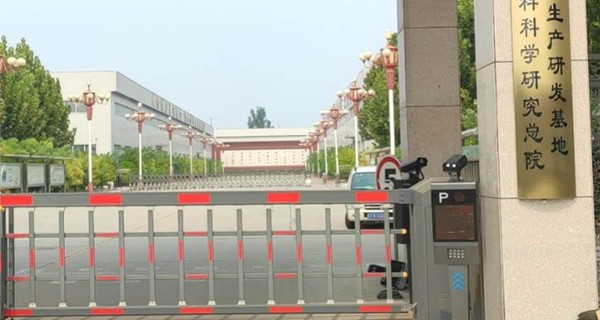 中国建筑材料科学研究总院采用一分时时彩的环保电子台账系统